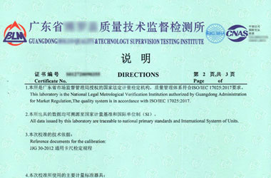 长度草莓视频WWW在线观看证书报告说明页图片