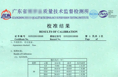 电学草莓视频WWW在线观看证书报告结果页图片
