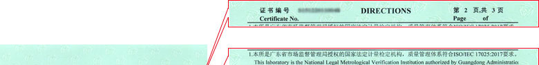 电离辐射草莓视频WWW在线观看证书报告说明页