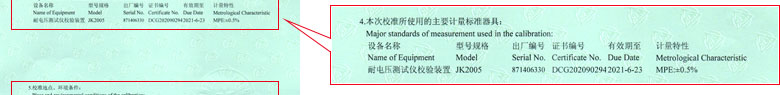 电力草莓视频网站黄证书报告说明页
