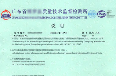 电力草莓视频网站黄证书报告说明页图片
