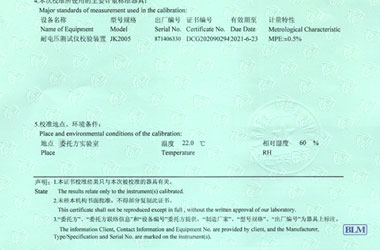 电力草莓视频网站黄证书报告说明页图片
