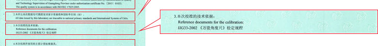 轨道交通草莓视频网站黄证书报告说明页
