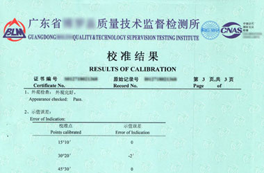 轨道交通草莓视频网站黄证书报告结果页图片