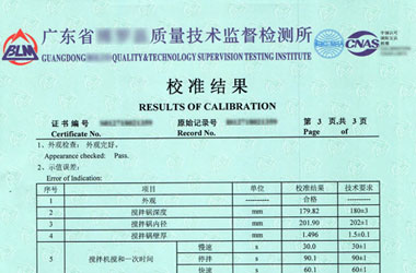 建筑工程草莓视频网站黄证书报告结果页图片