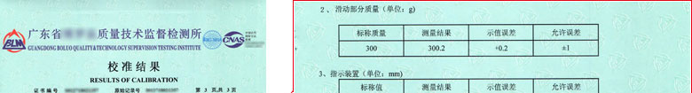 力学草莓视频网站黄证书报告结果页