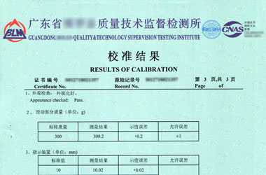 力学草莓视频网站黄证书报告结果页图片