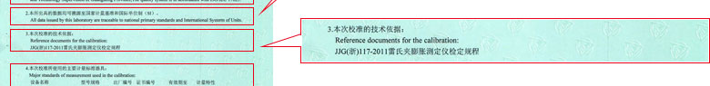 力学草莓视频WWW在线观看证书报告说明页