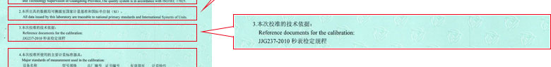 时间频率草莓视频WWW在线观看证书报告说明页