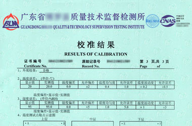 热工草莓视频网站黄证书报告结果页图片