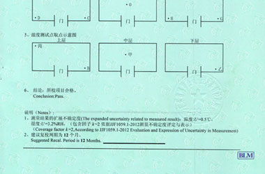 热工草莓视频网站黄证书报告结果页图片