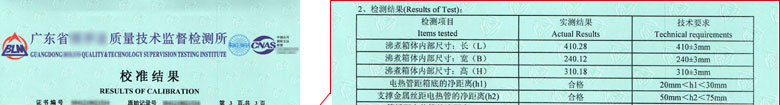 热工草莓视频WWW在线观看证书报告结果页