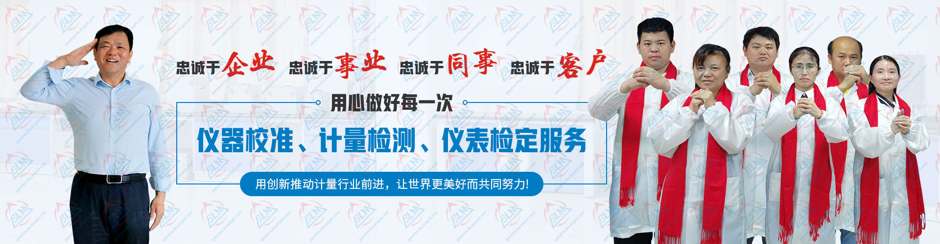 用心做好每一次草莓视频WWW在线观看、计量检测、仪表检定服务