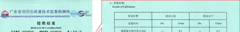 声学草莓视频WWW在线观看证书报告结果页