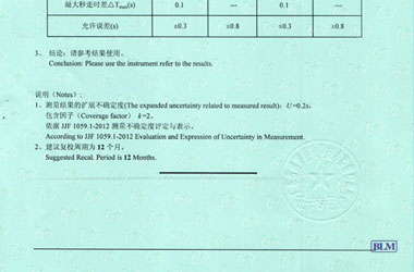 声学草莓视频WWW在线观看证书报告结果页图片