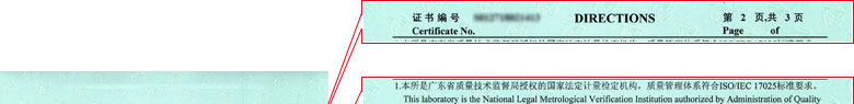 铁路试验草莓视频网站黄证书报告说明页