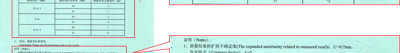 铁路试验草莓视频网站黄证书报告结果页