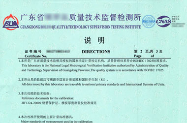 铁路试验草莓视频网站黄证书报告说明页图片