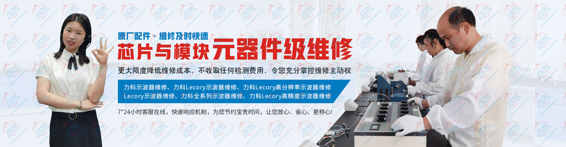 芯片与模块，元器件级维修