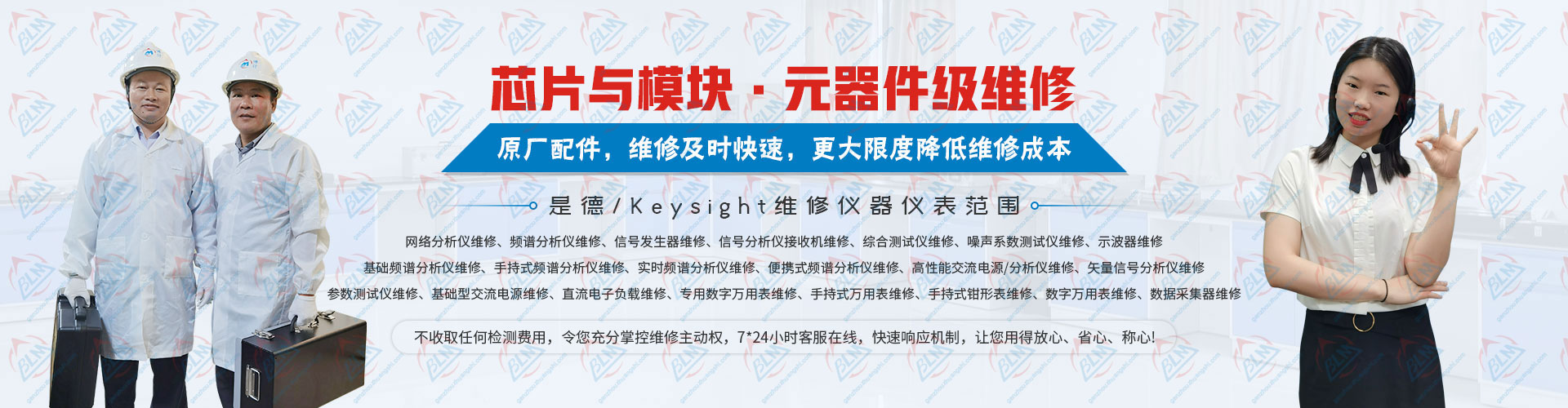 原厂配件，维修及时快速，更大限度降低维修成本