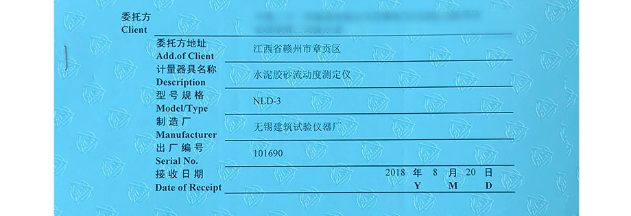 CNAS认可校准证书第1页(样版)