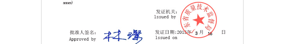 法定计量检定机构计量授权证书 法定计量检定机构计量授权证书