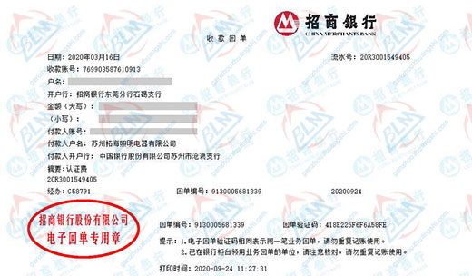 tuo海照明科技指定的草莓视频WWW在线观看机构 tuo海照明科技指定的草莓视频WWW在线观看机构