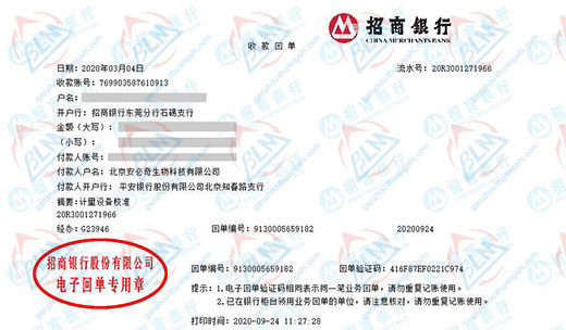 安bi奇生物科技做草莓视频APP在线观看入口的选择