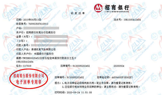 承de杭氧气体青睐的草莓视频WWW在线观看的公司 承de杭氧气体青睐的草莓视频WWW在线观看的公司