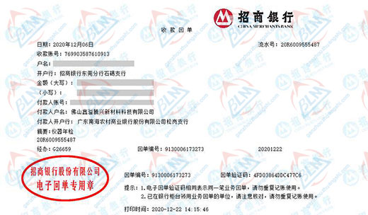 鑫yi腾兴新材料值得信赖的草莓视频WWW在线观看公司 鑫yi腾兴新材料值得信赖的草莓视频WWW在线观看公司