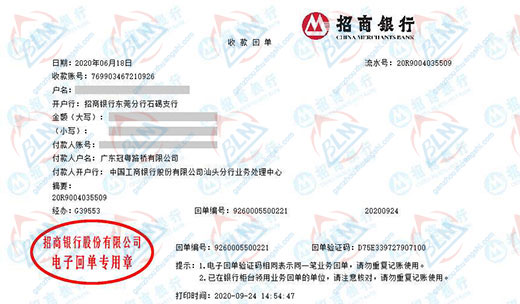 guan粤路桥始终选择的计量检测公司 guan粤路桥始终选择的计量检测公司
