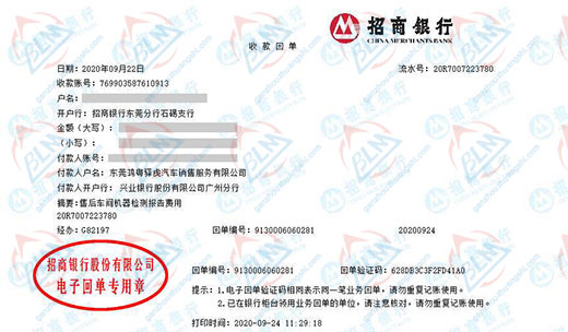 hong粤驿虎汽车销售信赖的计量检测机构 hong粤驿虎汽车销售信赖的计量检测机构
