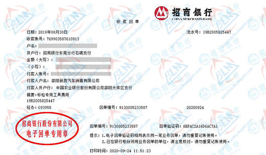 新ao汽车销售始终选择的计量检测公司 新ao汽车销售始终选择的计量检测公司