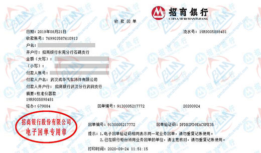 成hua汽车饰件认定合作的草莓视频WWW在线观看公司 成hua汽车饰件认定合作的草莓视频WWW在线观看公司