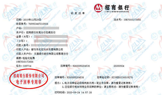 bei控污水处理做计量检测的选择