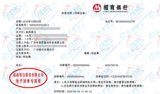 ao思建材科技认定的草莓视频WWW在线观看服务公司
