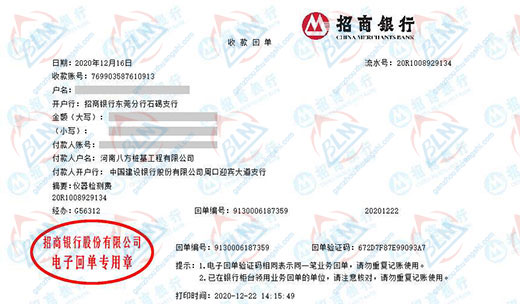 ba方桩基工程指定的草莓视频WWW在线观看机构
