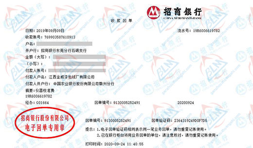 金wei漆包线厂始终选择合作的计量检测机构