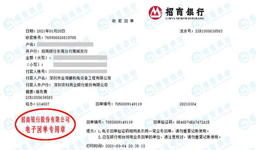 金hai鹏机电设备信赖的草莓视频WWW在线观看机构