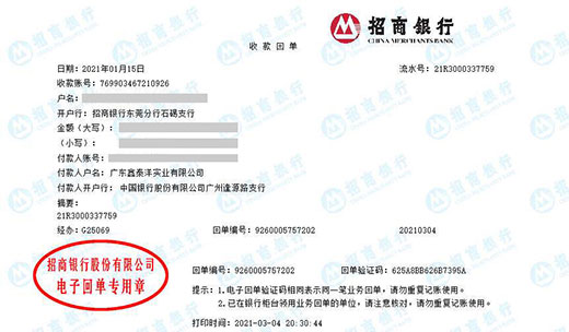 鑫tai洋实业认定的计量检测公司 鑫tai洋实业认定的计量检测公司