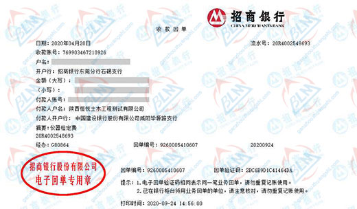 恒yue土木工程测试指定的草莓视频WWW在线观看机构